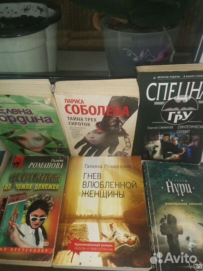Детективы, мистика и романы. Книги