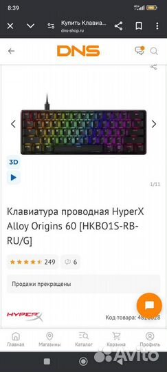 Игровая клавиатура HyperX alloy origins 60