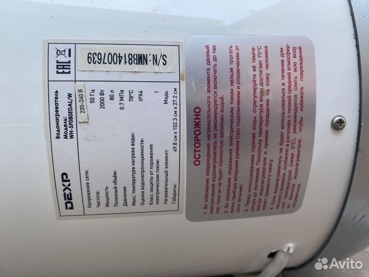 Водонагреватель