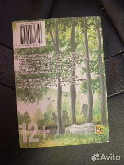 Аниме манга книга