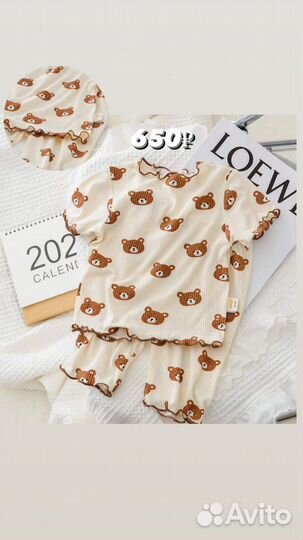 Детская одежда