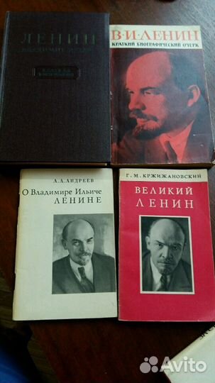 Книги о Ленине, Сталине
