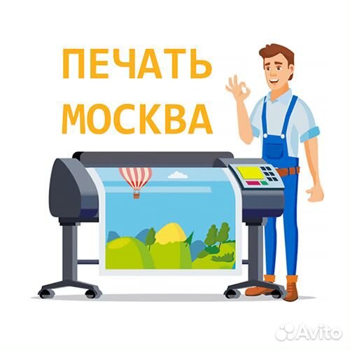 Срочная Полиграфия. Печатаем всё