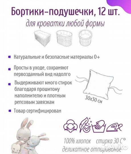 Новый набор для детской кроватки