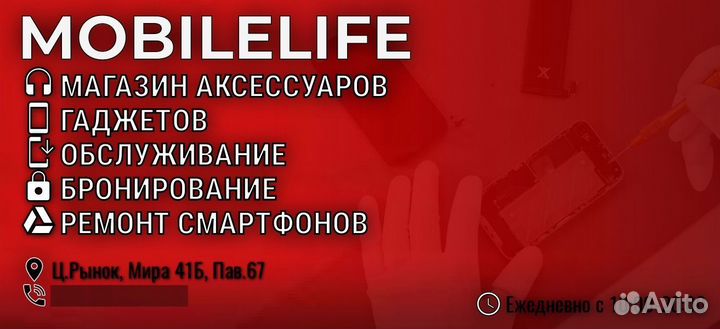 Ремонт смартфонов