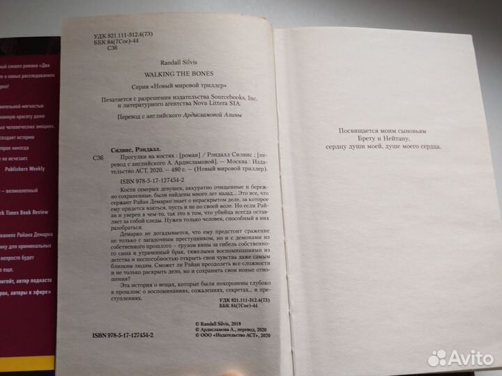 Рэндал Силвис 