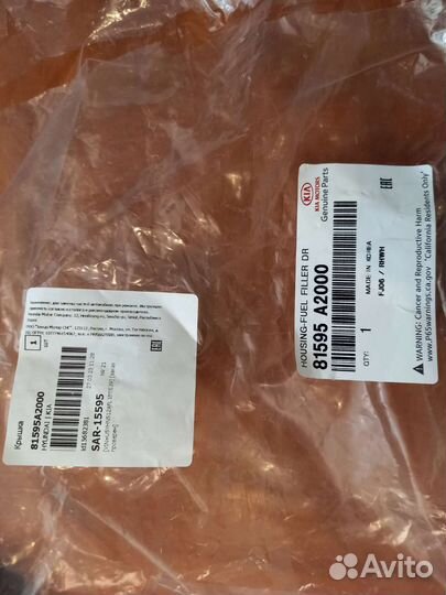 Крышка топливного бака(горловина)