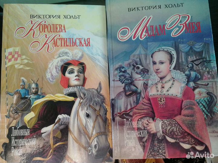 Любовно-исторические романы