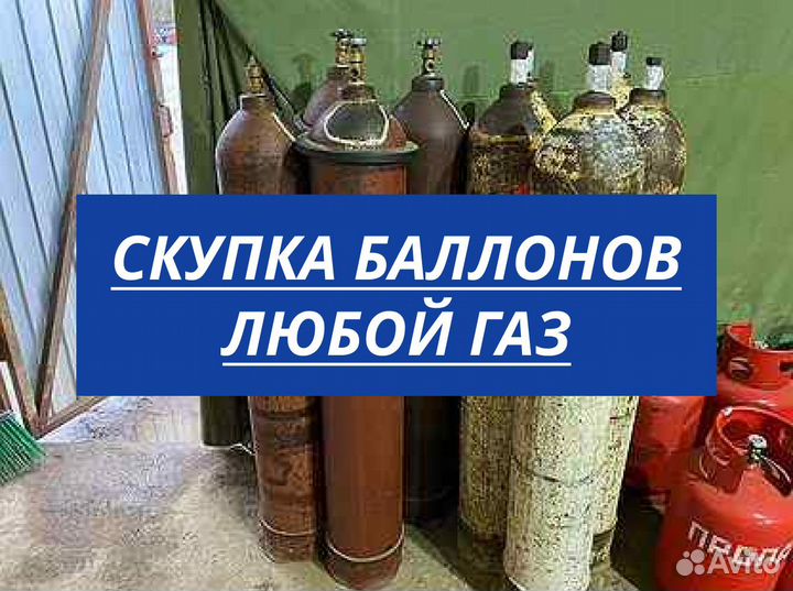 Баллон кислородный 10 литров