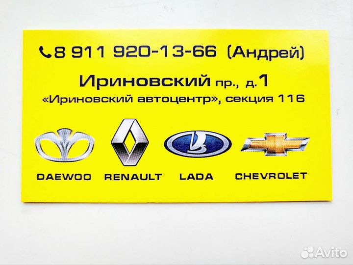 Рулевая тяга Лачетти, Матиз