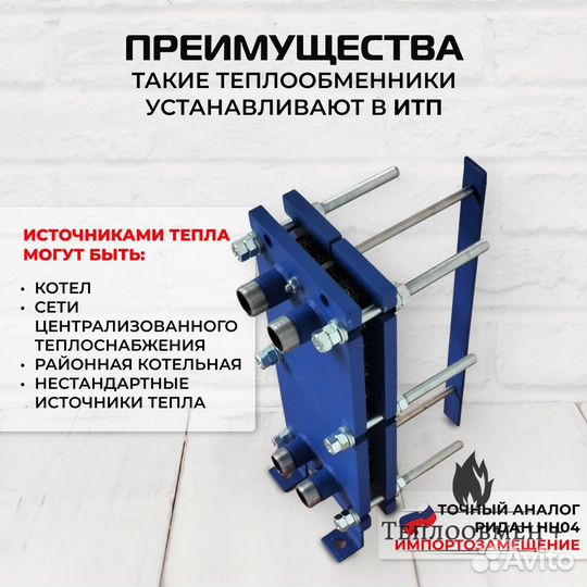 Теплообменник SN 04-10 для отопления 80 м2 8кВт