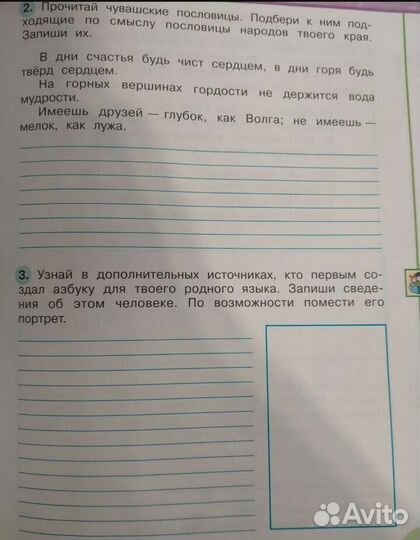 Окружающий мир 4 класс часть 1 и 2