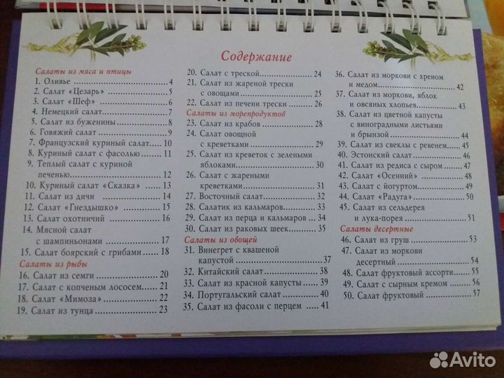 Книги с рецептами