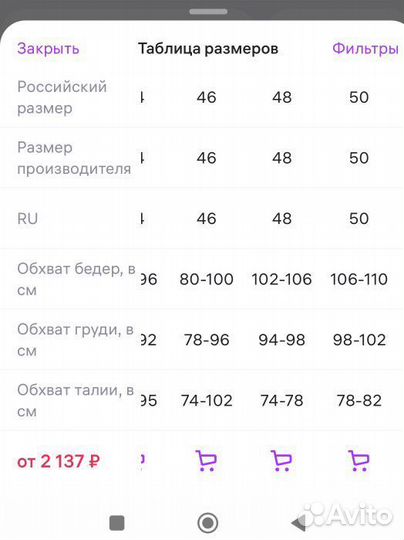 Костюм женский