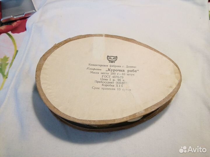 Коробка из-под конфет. Винтаж