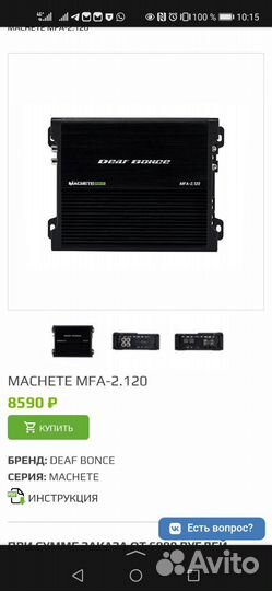 Усилитель 2х канальный