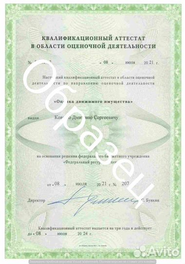 Оценка недвижимости, авто, ущерба, транспорта