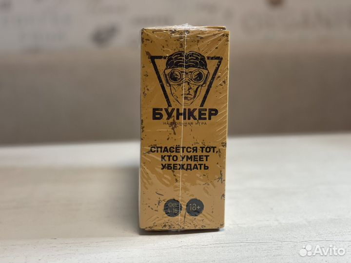 Бункер настольная игра 3.1