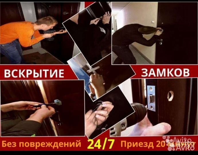 Вскрытие, замена и ремонт замков, вскрытие авто