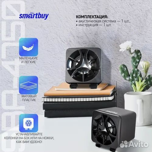 Колонки для компьютера Smartbuy ONE SBA-4750