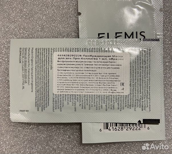 Elemis пробники разные (цена за 1 шт) оригинал