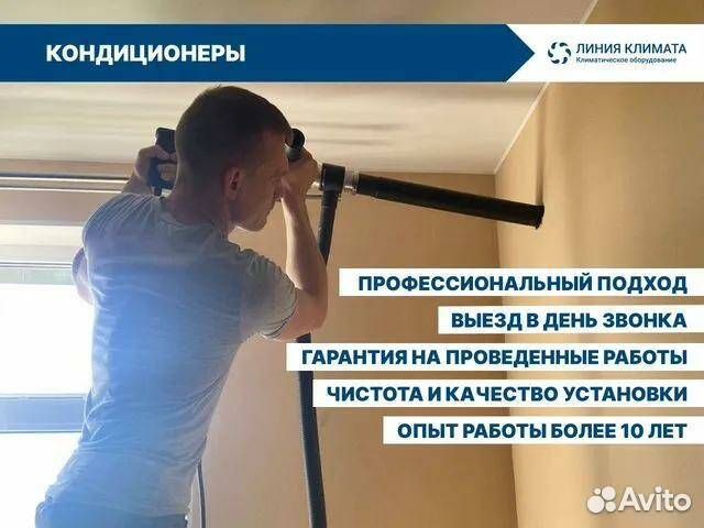 Монтаж сплит-систем.Продажа. Закладка трасс