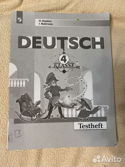 Учебники, аудио, тетради Немецкий язык 4 класс
