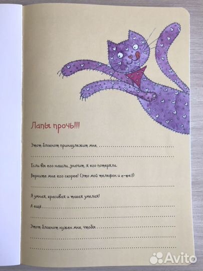 Блокнот Мои лоскутные дни