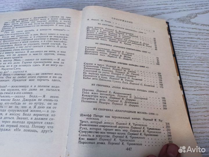 О. генри избранные новеллы правда 1978
