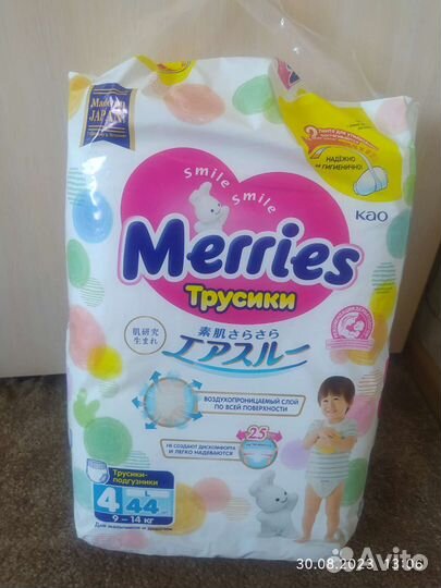 Трусики-подгузники Merries 4