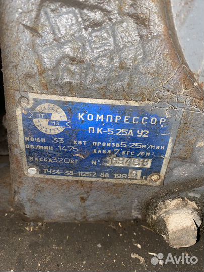Компрессор пк 5.25