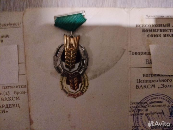 Значки СССР