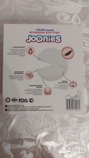 Прокладки для груди