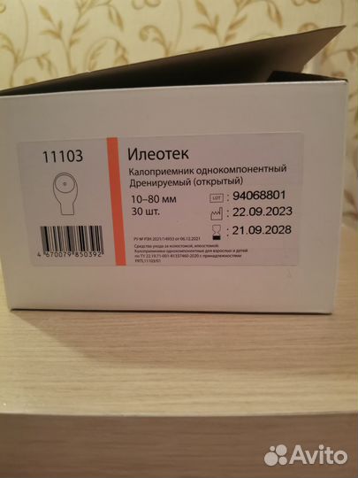 Калоприемники