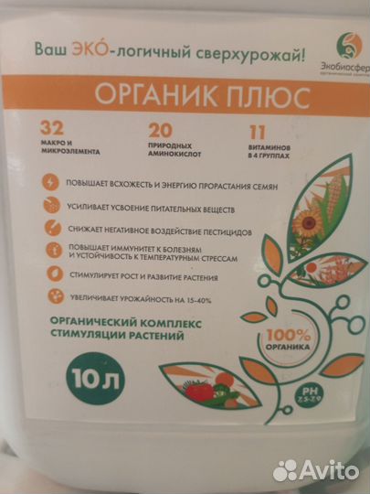 Органическое удобрение органик плюс