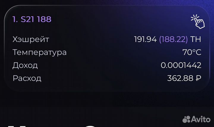 Asic майнер antminer s21