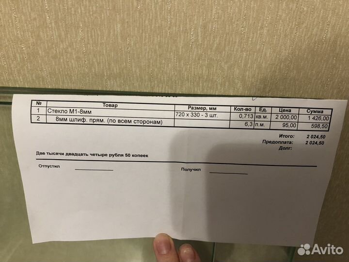 Стекло 8 мм (720*330)