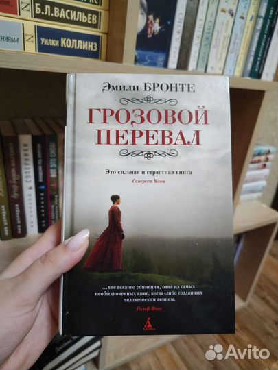 Грозовой перевал