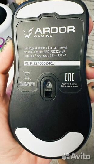 Игровая мышь ardor