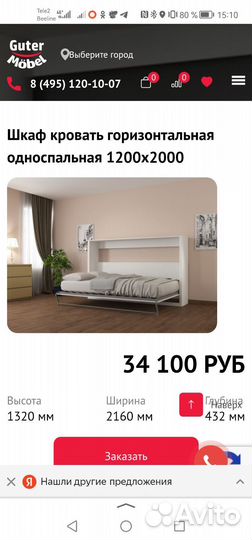 Шкаф кровать трансформер
