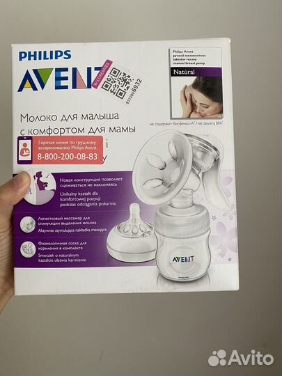 Молокоотсос ручной avent новый