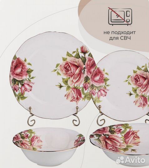 Сервиз. Новый. Фарфор. На 6 персон, 19 предметов