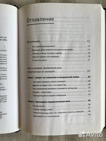 Книга Безразличные матери