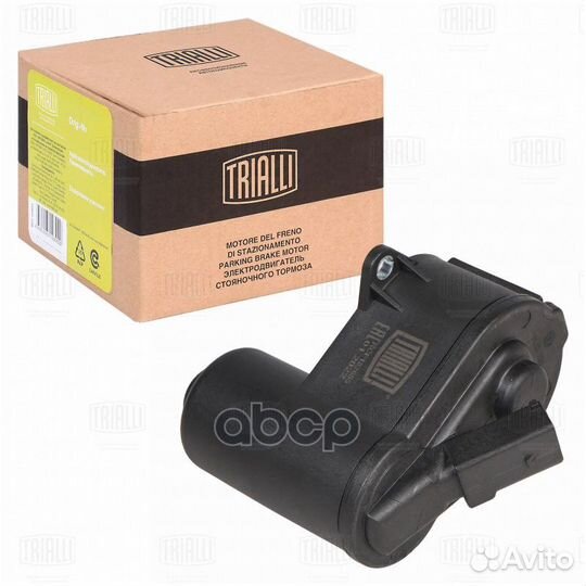 Электродвигатель VW tiguan 07- ст. торм. суппор