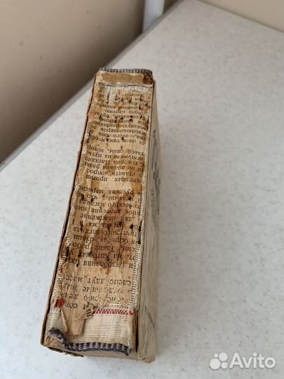 Календарь справочник 1946 год