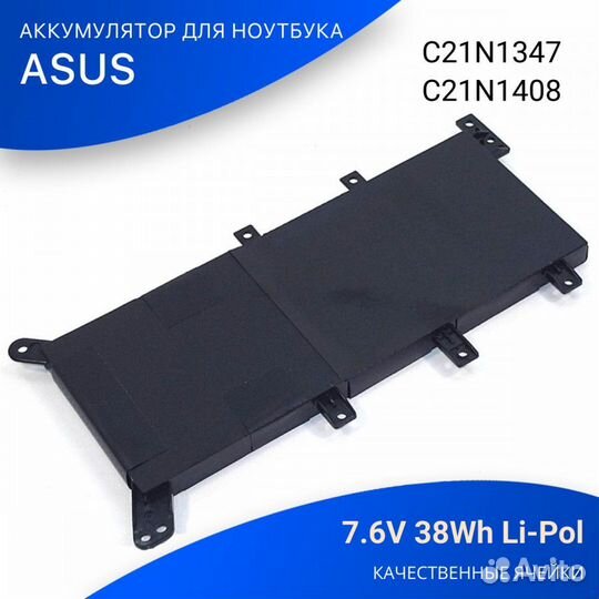 Аккумулятор для Asus X555-2S1P 7.6V 38Wh OEM черна