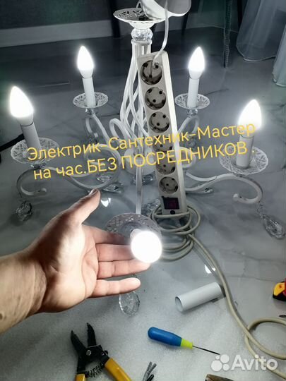 Сантехник- Электрик+ Мастер на час