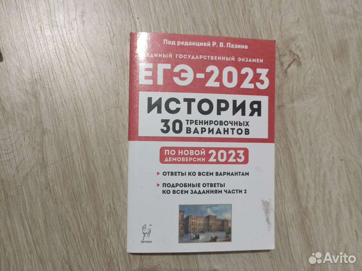 Подготовка к егэ
