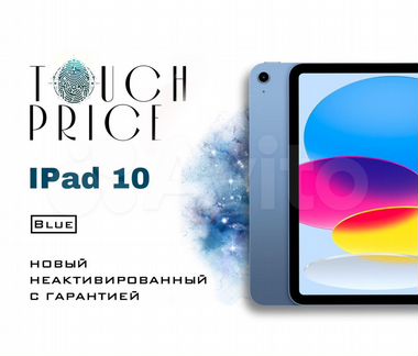 iPad 10 (2022) 64/256GB Wi-Fi/LTE (Все цвета)