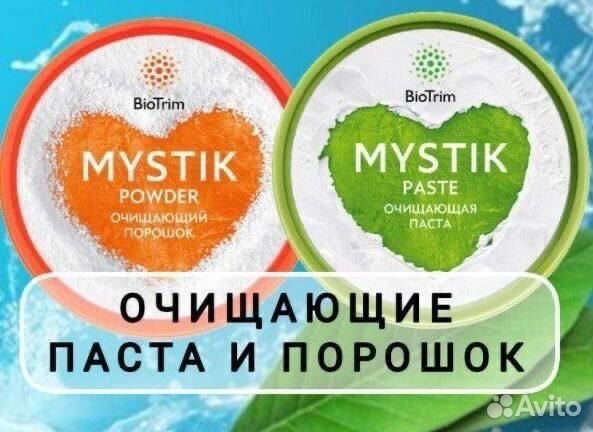 Паста, порошок мистик